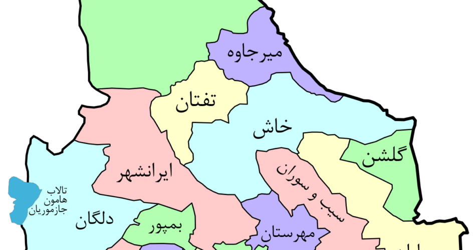 1200px Sistan and Baluchestan province.svg چی تو وب