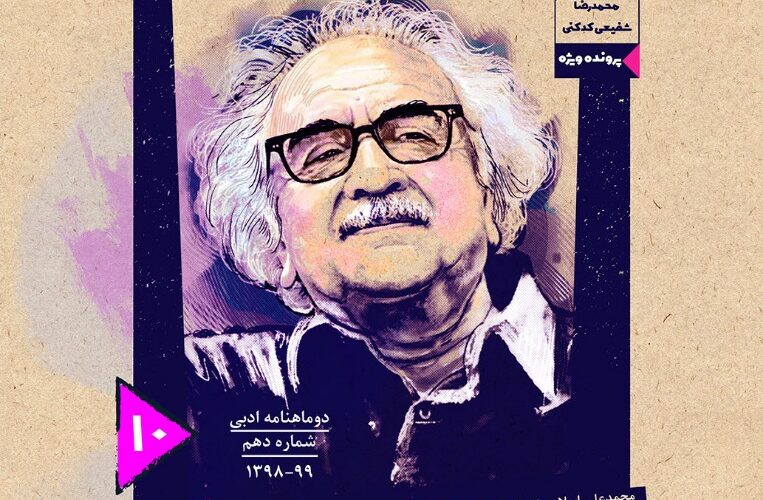 Chameh 10 چی تو وب