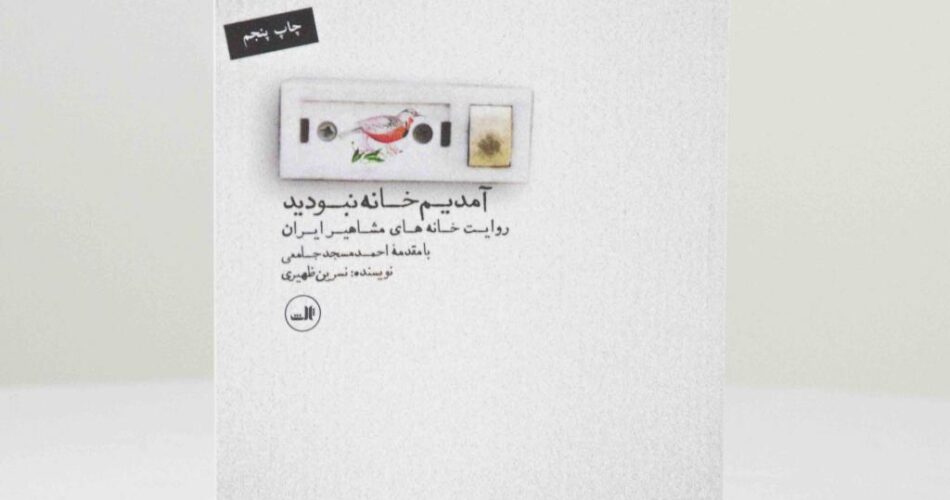 مهرداد محمدی؛ بازگشت منتظره ستاره استقلال به میادین در آستانه پایان فصل 1 IMG 1058 چی تو وب