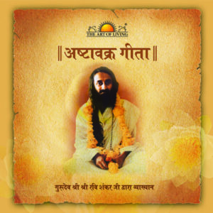 ashtavakra book cover 1 چی تو وب