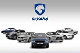 گران فروشی و تخلف ایران خودرو در روز روشن/ دعوای ایران خودرو و وزارت صمت بالا گرفت 1 2036988 844 چی تو وب