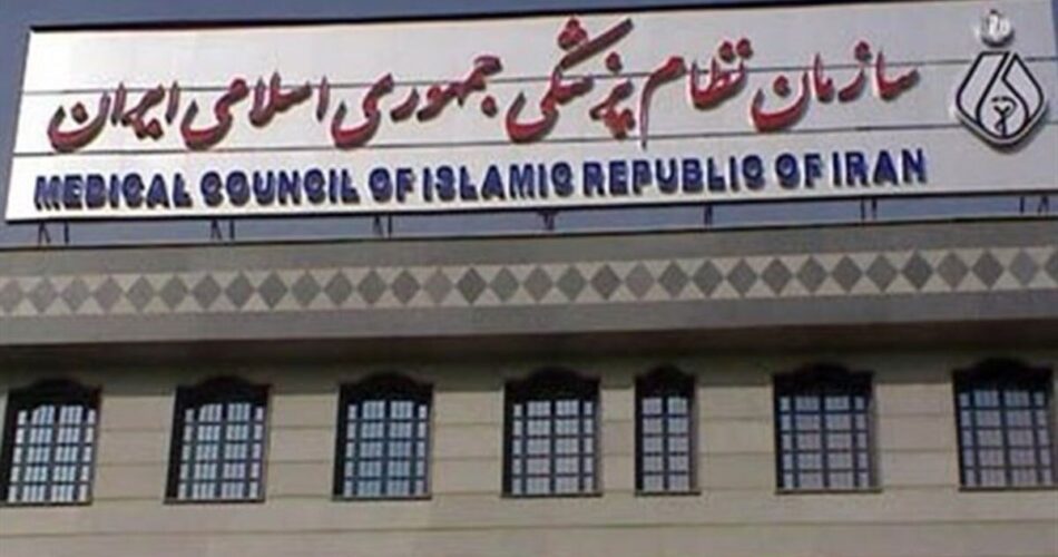 اسامی ۵۲ فرد فاقد صلاحیت طبابت منتشر شد / نظام پزشکی: این فهرست، تنها بخشی از متخلفان است 1 2200614 395 چی تو وب