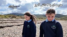 مدرسه ای با ۲ دانش آموز / یکی سال ششم و دیگری سال نهم ! (فیلم) 1 2202794 884 چی تو وب