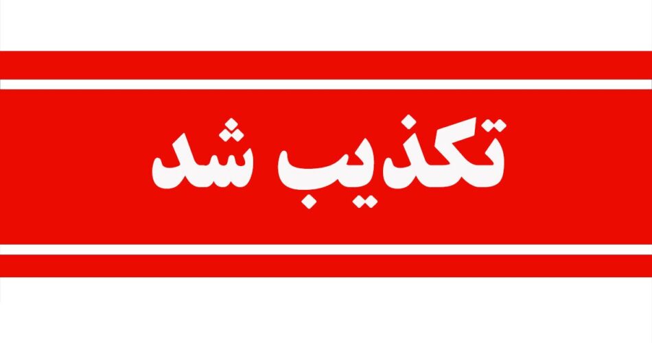 تکذیب توصیه سفر از سوی معاون اول رئیسجمهور؛ هشدار درباره اخبار جعلی 1 2203524 388 چی تو وب