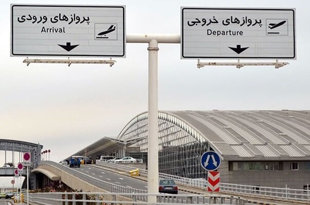 مسافران به فرودگاه مراجعه نکنند 1 2204431 829 چی تو وب