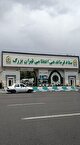 اصابت ریزپرنده به ساختمان پلیس تهران؛ خسارات جزئی و مجروحیت تعدادی از پرسنل 1 2205562 783 چی تو وب