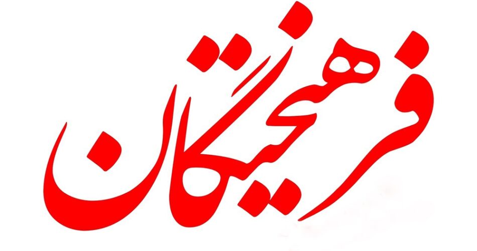 روزنامه فرهیختگان : وارد یک جنگ تمام عیار شدهایم و باید متناسب با واقعیت جنگ طراحی داشته باشیم 1 2206200 463 چی تو وب