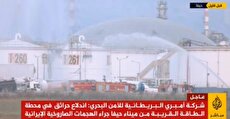 پالایشگاه حیفا در جریان حملات موشکی ایران بهشدت آسیب دید (فیلم) 1 2206278 450 چی تو وب