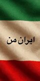 ادامه واکنش هنرمندان و ادبا برای ایران (عکس) 1 2206987 623 چی تو وب