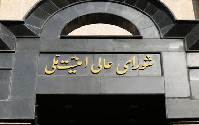 شورای عالی امنیت ملی: هرگونه اقدام به نفع رژیم صهیونیستی مشمول برخورد قاطعانه و اشد مجازات خواهد بود 1 2207024 517 چی تو وب