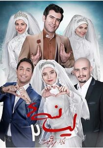 Lisanseha2 چی تو وب